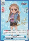 IMC/001B-068S IR 松永 涼(サイン入り)