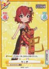  IMC/001B-075S IR 村上 巴(サイン入り) 
