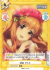  IMC/001B-077 R 諸星 きらり 