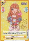 IMC/001B-077S IR 諸星 きらり(サイン入り)