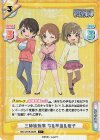IMC/001B-083S C+ 三姉妹刑事 雫&早苗＆裕子