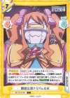 IMC/001B-084 C 鋼鉄公演きらりんロボ