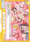  IMC/001B-098 Re きゅん・きゅん・まっくす 