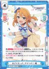 U149/001T-009[IMC] TD 小さくたって、アイドル！ 晴