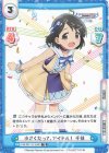 U149/001T-011[IMC] TD 小さくたって、アイドル！ 千枝