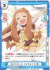 U149/001T-015[IMC] TD 小さくたって、アイドル！ 仁奈