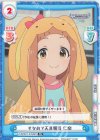 U149/001T-016[IMC] TD すなおで天真爛漫 仁奈