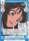 U149/001B-003[IMC] RR しまい込んでいた胸の奥 ありす