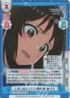 U149/001B-003S[IMC] RR+ しまい込んでいた胸の奥 ありす