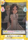 U149/001B-006[IMC] R 輝く夢のステージへ ありす