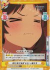 U149/001B-007S[IMC] C+ まだまだ恥ずかしい ありす