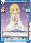  U149/001B-009[IMC] RRR トゥインクル・フューチャー 桃華（箔押し入り） 