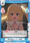 U149/001B-012[IMC] R 輝く夢のステージへ 桃華