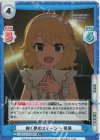 U149/001B-012S[IMC] R+ 輝く夢のステージへ 桃華