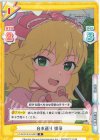 U149/001B-014[IMC] R 台本通り 桃華