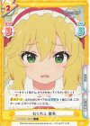 U149/001B-015[IMC] C むくれる 桃華