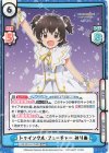 U149/001B-017[IMC] RRR トゥインクル・フューチャー みりあ（箔押し入り）