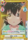 U149/001B-022S[IMC] R+ お願い みりあ