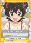 U149/001B-023[IMC] C 突然の生配信 みりあ