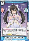  U149/001B-025[IMC] RRR トゥインクル・フューチャー 梨沙（箔押し入り） 