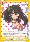U149/001B-026[IMC] RR 大人っぽコーデ 梨沙