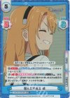 U149/001B-035S[IMC] RR+ 掴んだ手応え 晴