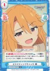 U149/001B-038[IMC] R スライディングキャッチ 晴