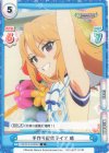 U149/001B-040[IMC] C 手作り配信ライブ 晴