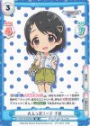U149/001B-042[IMC] RR 大人っぽコーデ 千枝