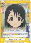 U149/001B-044[IMC] R 秘めていた想い 千枝