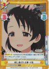 U149/001B-047S[IMC] C+ 成し遂げた仕事 千枝
