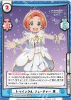 U149/001B-049[IMC] RRR トゥインクル・フューチャー 薫（箔押し入り）