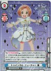 U149/001B-049SP[IMC] SP トゥインクル・フューチャー 薫（サイン入り）