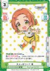  U149/001B-050[IMC] RR 大人っぽコーデ 薫 