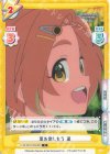 U149/001B-055[IMC] C 夏を楽しもう 薫