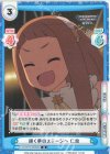 U149/001B-060[IMC] R 輝く夢のステージへ 仁奈