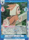 U149/001B-061S[IMC] R+ ライブに向かって！ 仁奈