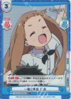 U149/001B-062S[IMC] R+ 一緒に撮影 仁奈