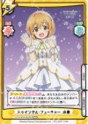 U149/001B-065[IMC] RRR トゥインクル・フューチャー 小春（箔押し入り）