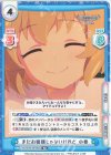 U149/001B-067[IMC] RR まだお姫様じゃないけれど 小春