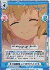 U149/001B-067S[IMC] RR+ まだお姫様じゃないけれど 小春