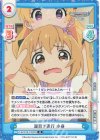 U149/001B-070[IMC] R 涙目で連行 小春