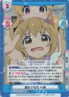 U149/001B-070S[IMC] R+ 涙目で連行 小春