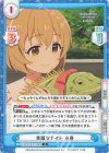 U149/001B-071[IMC] C 素敵なナイト 小春