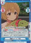 U149/001B-071S[IMC] C+ 素敵なナイト 小春