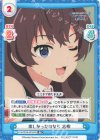 U149/001B-087[IMC] RR 楽しかったのなら 志希