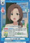 U149/001B-092S[IMC] R+ ライブの相談 瑞樹