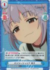 U149/001B-097S[IMC] C+ バンジージャンプ 幸子