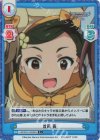 U149/001B-100S[IMC] C+ 首藤 葵