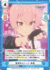 U149/001B-101[IMC] C 魅惑のステージ 美嘉